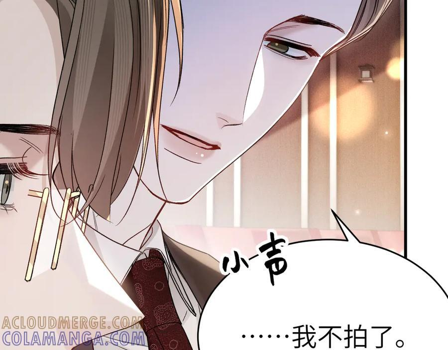 第129话 呦，王总也在啊 第105页