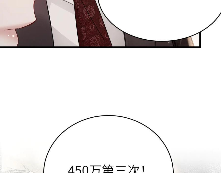 第129话 呦，王总也在啊 第106页