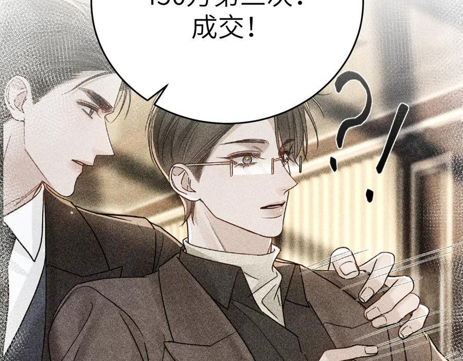 第129话 呦，王总也在啊 第107页