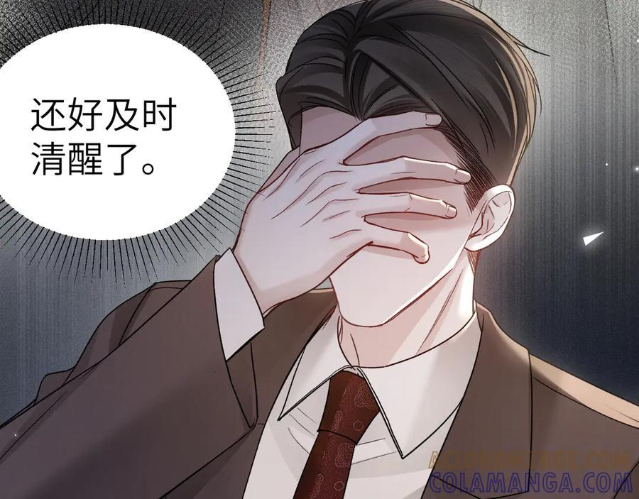 第129话 呦，王总也在啊 第109页