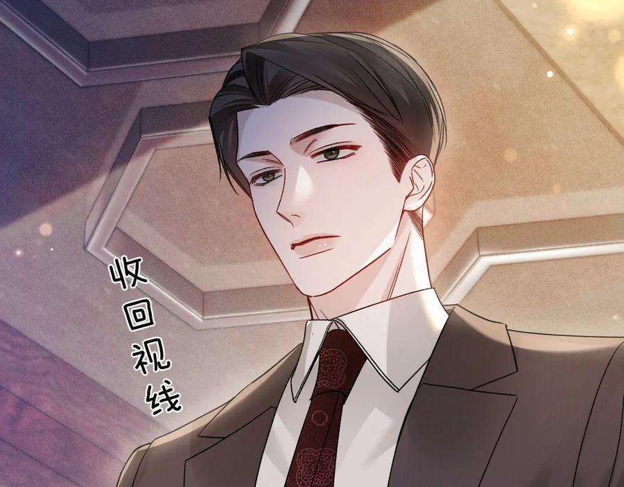 第129话 呦，王总也在啊 第119页