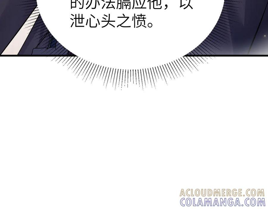 第129话 呦，王总也在啊 第121页