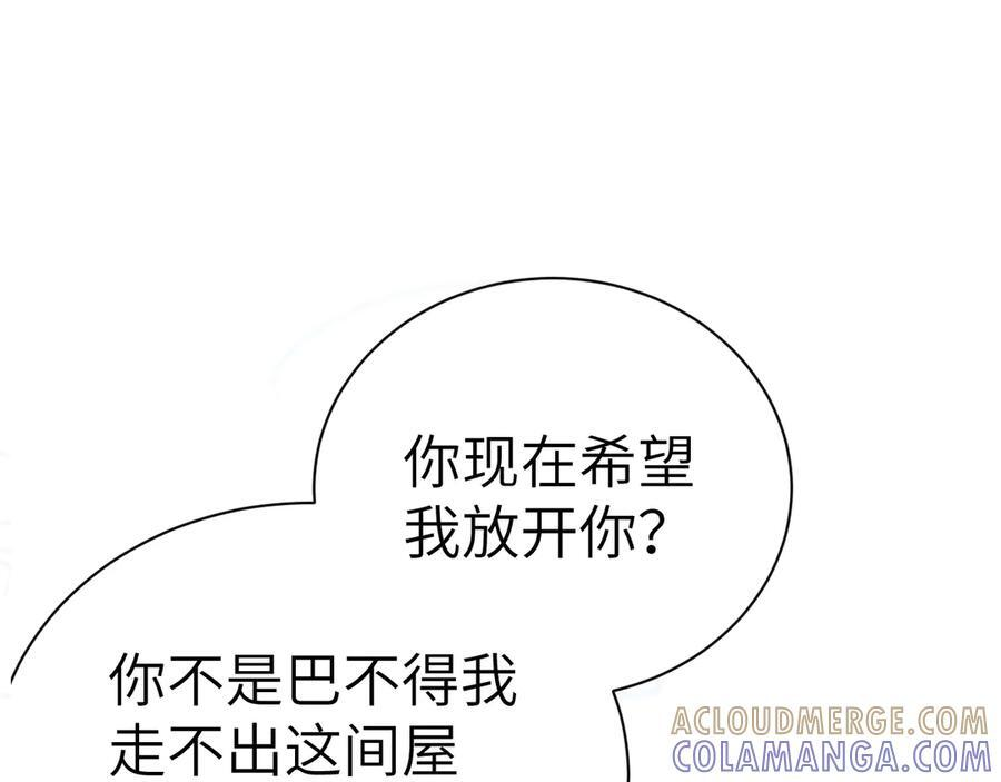 第129话 呦，王总也在啊 第125页