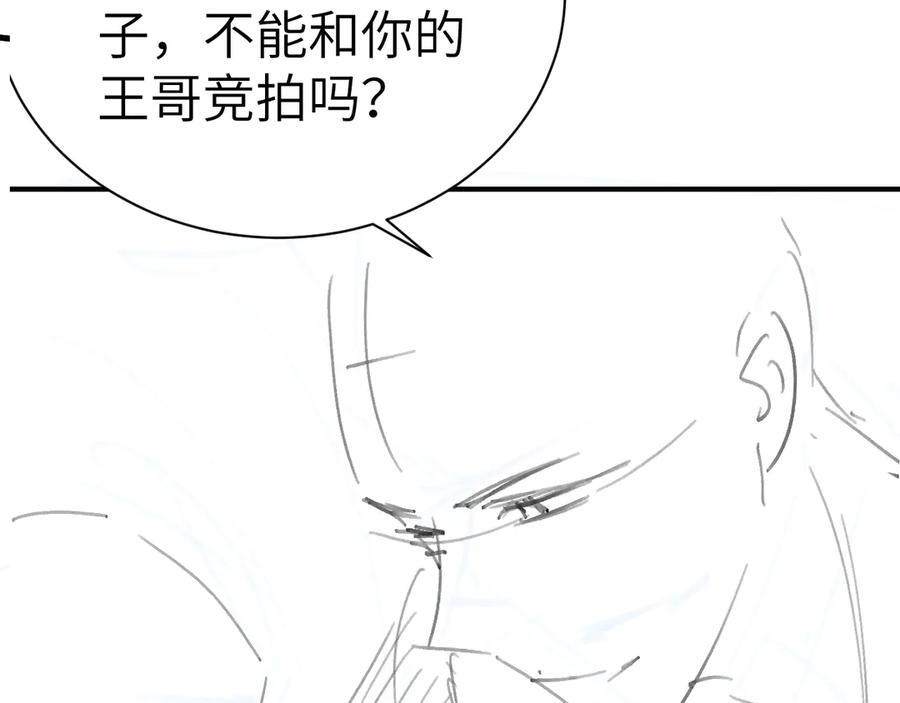 第129话 呦，王总也在啊 第126页