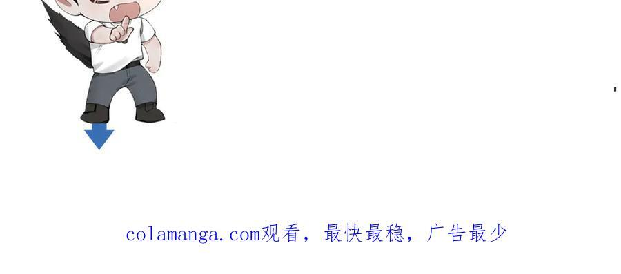 第129话 呦，王总也在啊 第131页