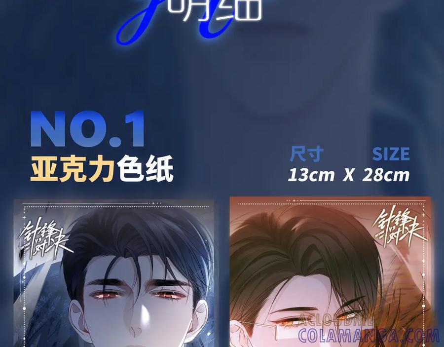 原炀·生日快乐 第3页