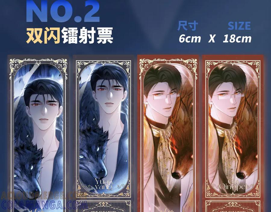 原炀·生日快乐 第5页