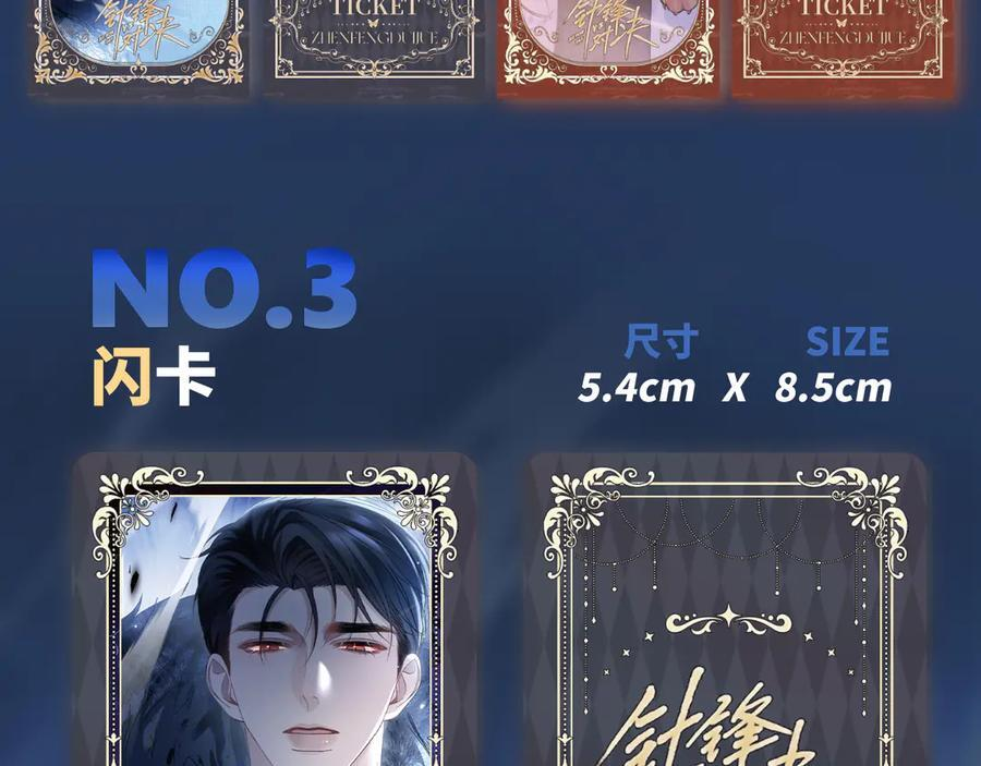 原炀·生日快乐 第6页