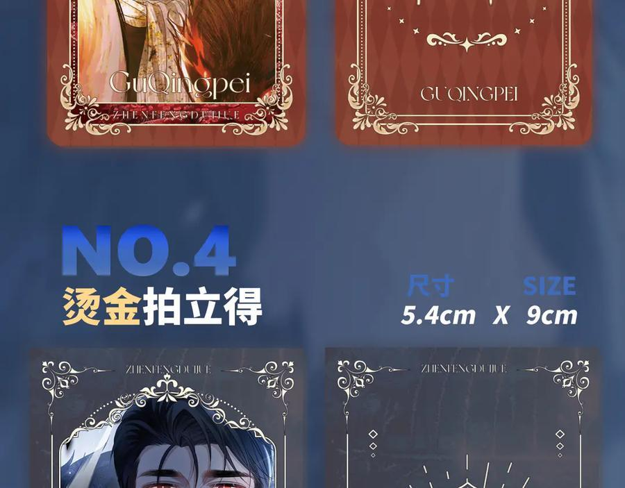 原炀·生日快乐 第8页