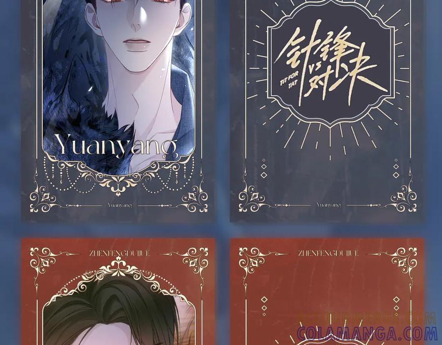 原炀·生日快乐 第9页