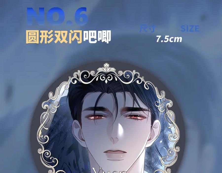 原炀·生日快乐 第12页