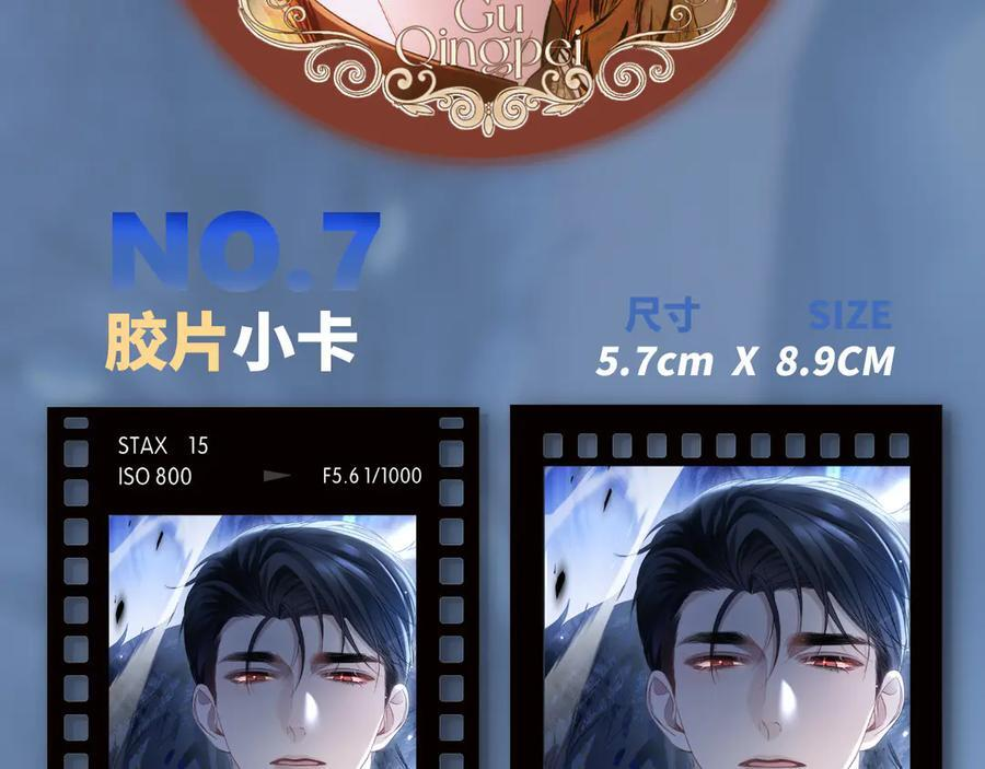 原炀·生日快乐 第14页
