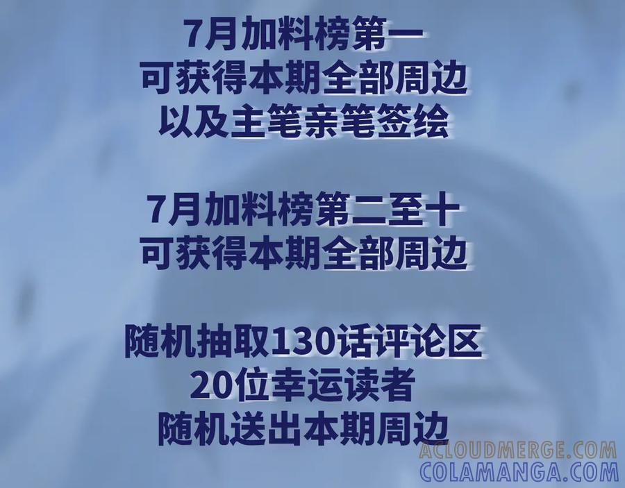原炀·生日快乐 第17页