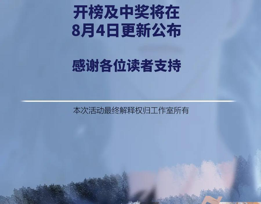 原炀·生日快乐 第18页