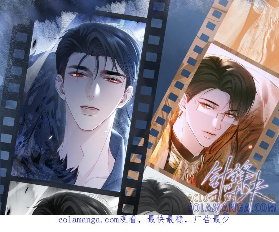 原炀·生日快乐 第19页