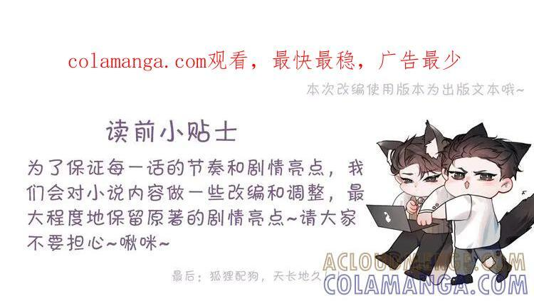 第130话 长进 第1页