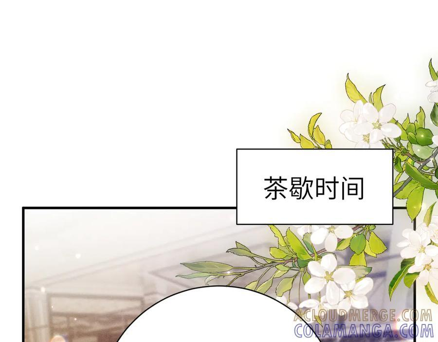 第130话 长进 第5页