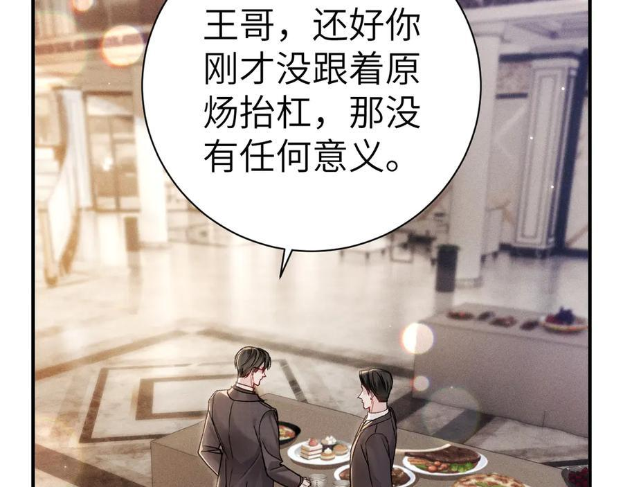 第130话 长进 第6页
