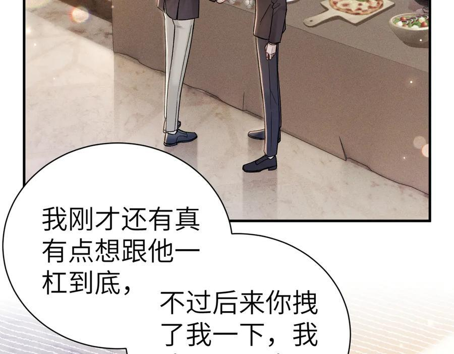 第130话 长进 第7页