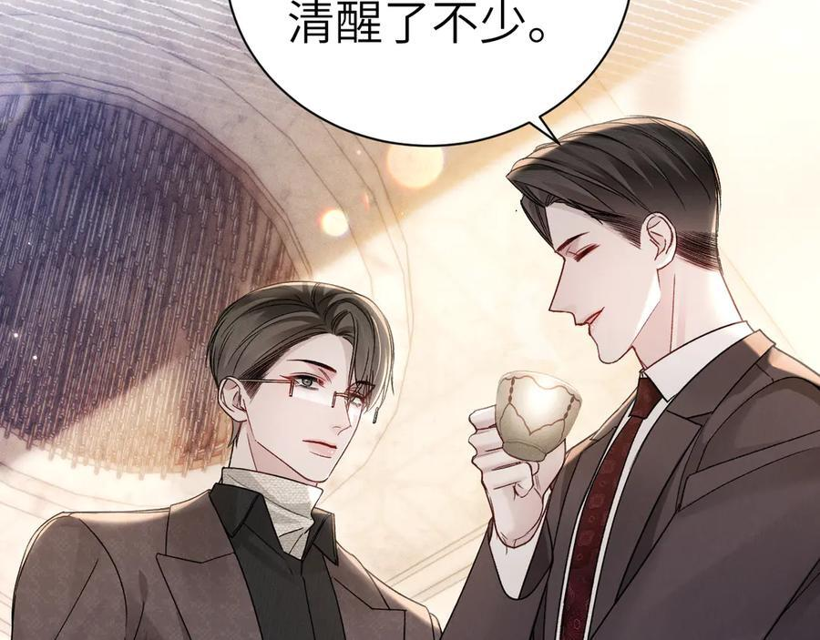 第130话 长进 第8页