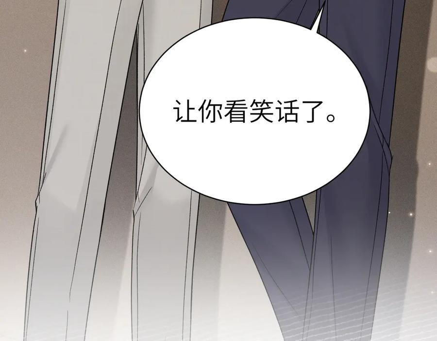 第130话 长进 第10页