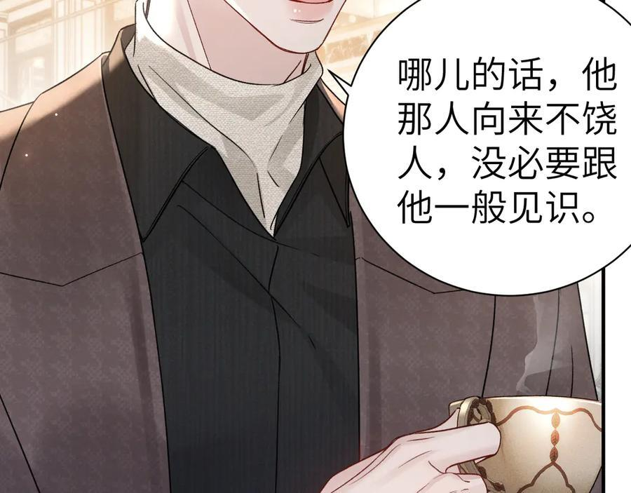 第130话 长进 第12页