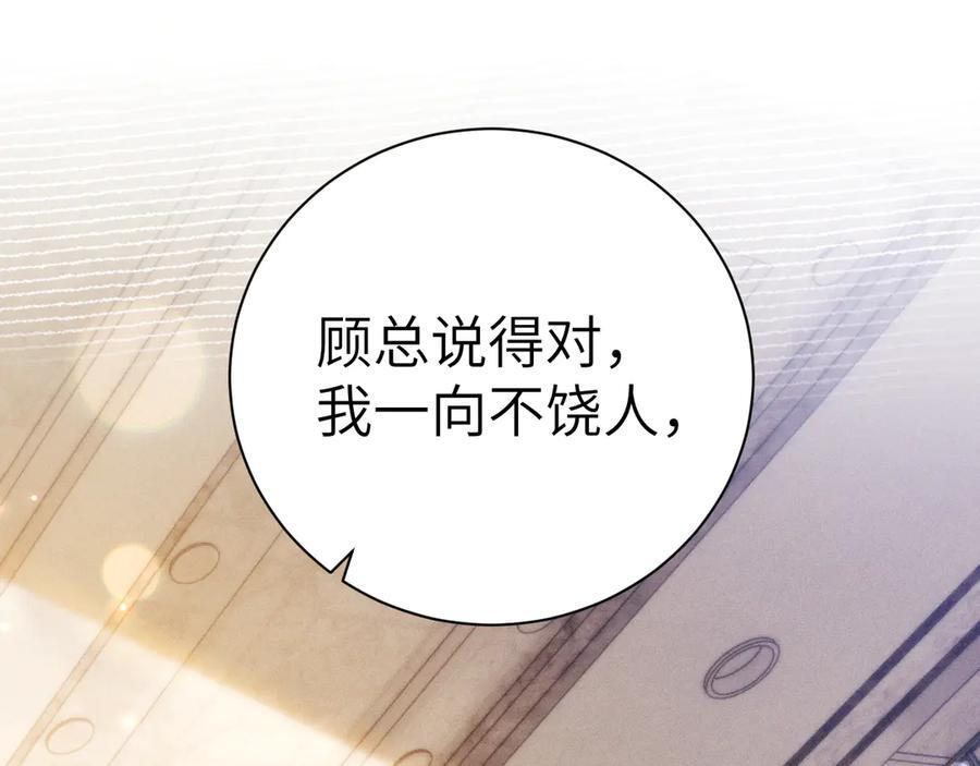 第130话 长进 第14页