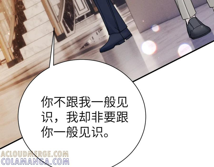第130话 长进 第17页