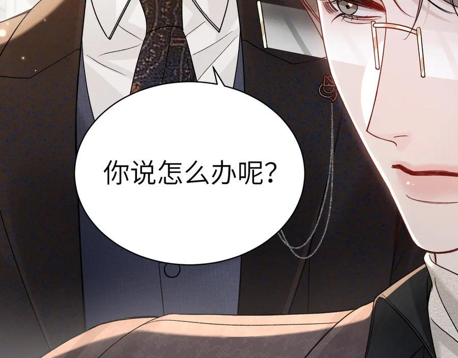 第130话 长进 第20页