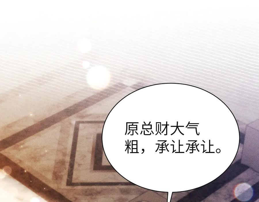 第130话 长进 第22页