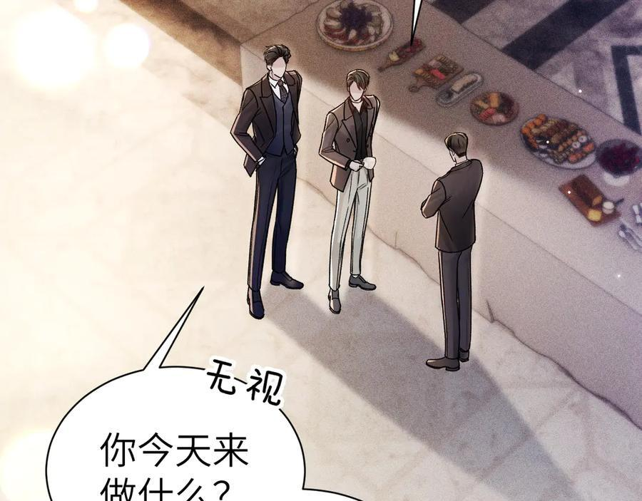 第130话 长进 第23页