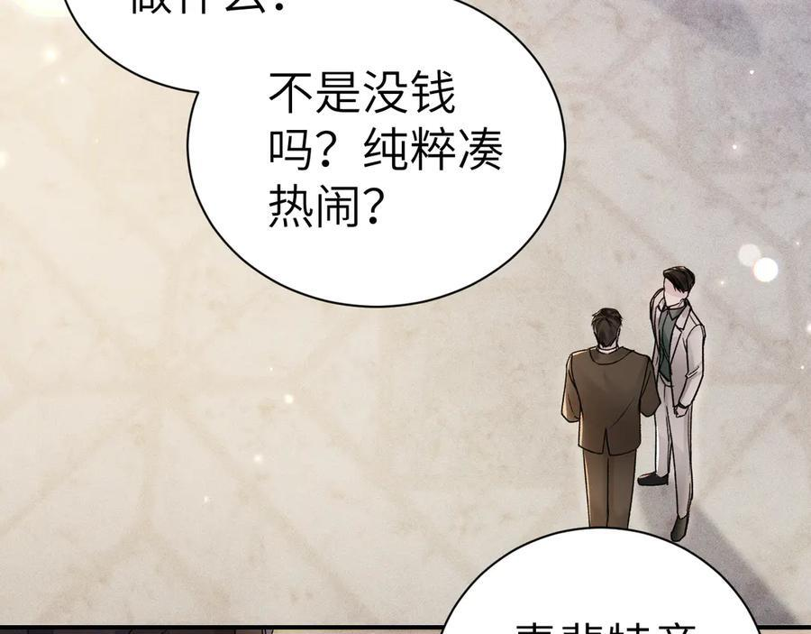第130话 长进 第24页