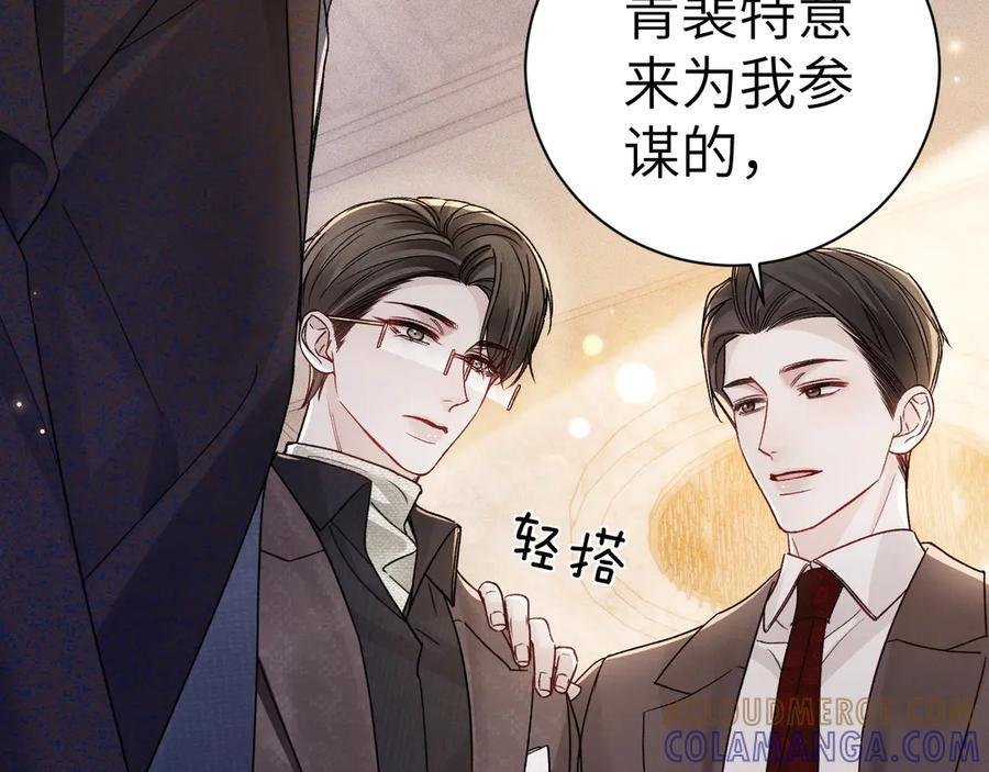 第130话 长进 第25页
