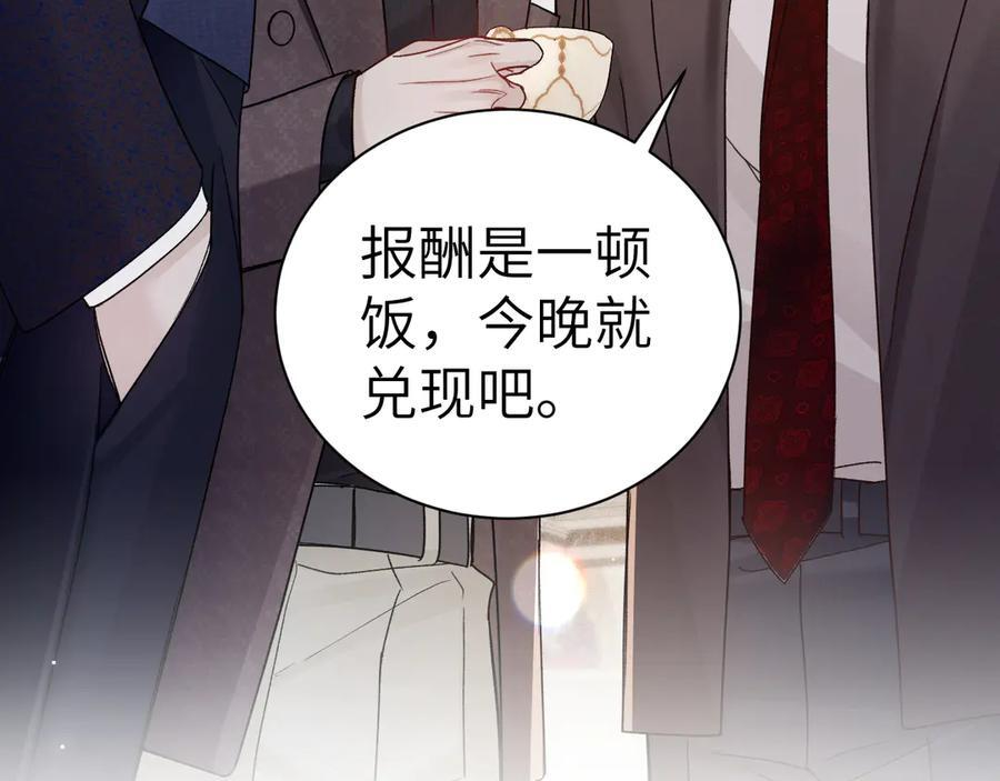 第130话 长进 第26页