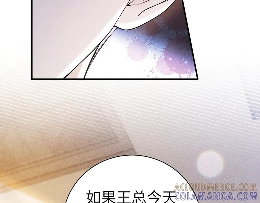 第130话 长进 第29页
