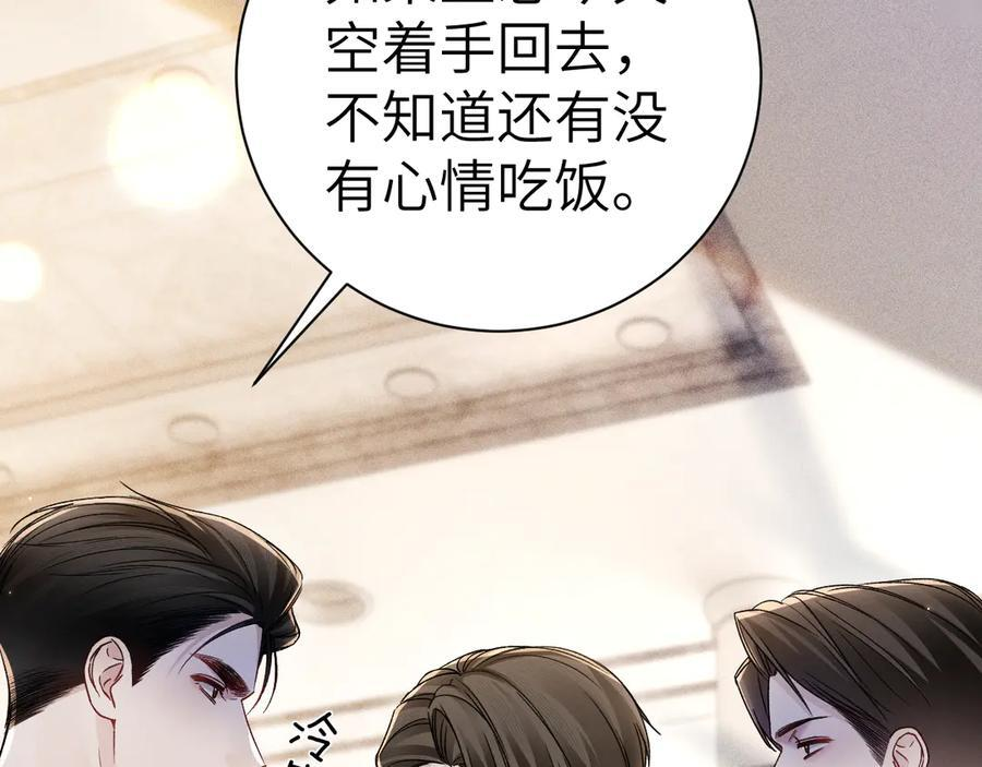 第130话 长进 第30页