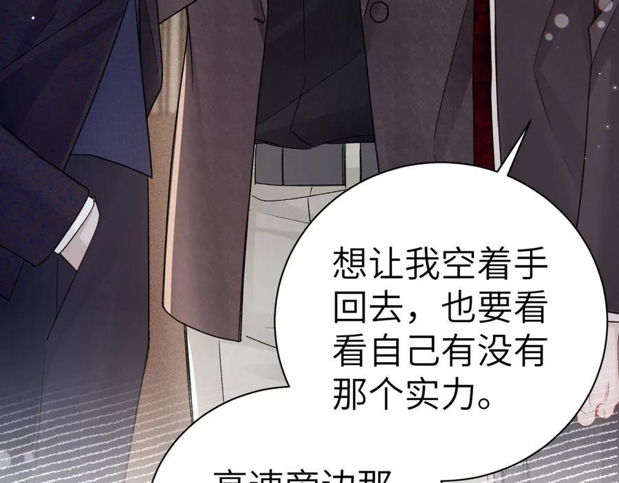 第130话 长进 第32页
