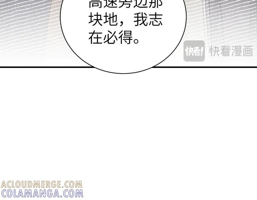 第130话 长进 第33页