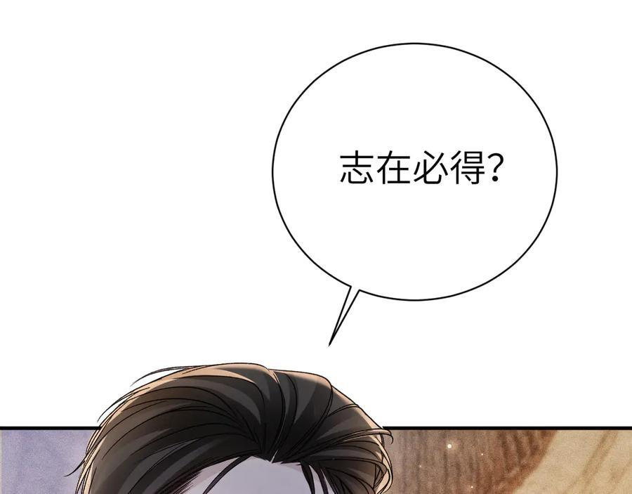 第130话 长进 第34页