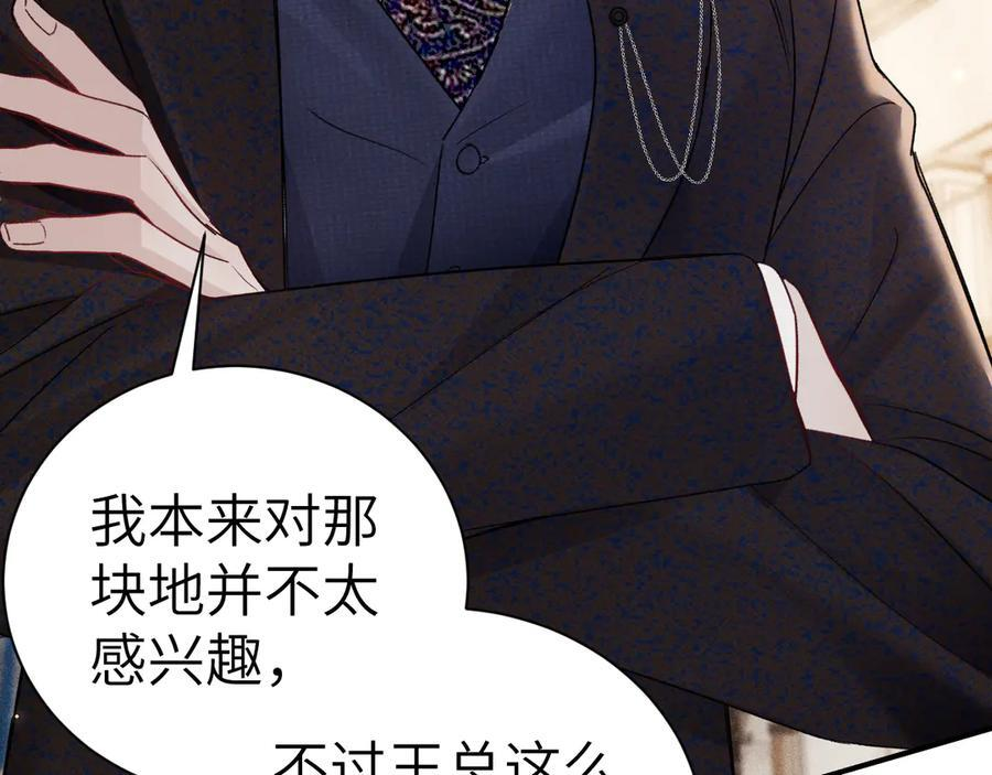第130话 长进 第36页