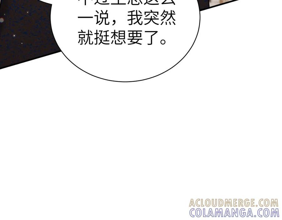 第130话 长进 第37页