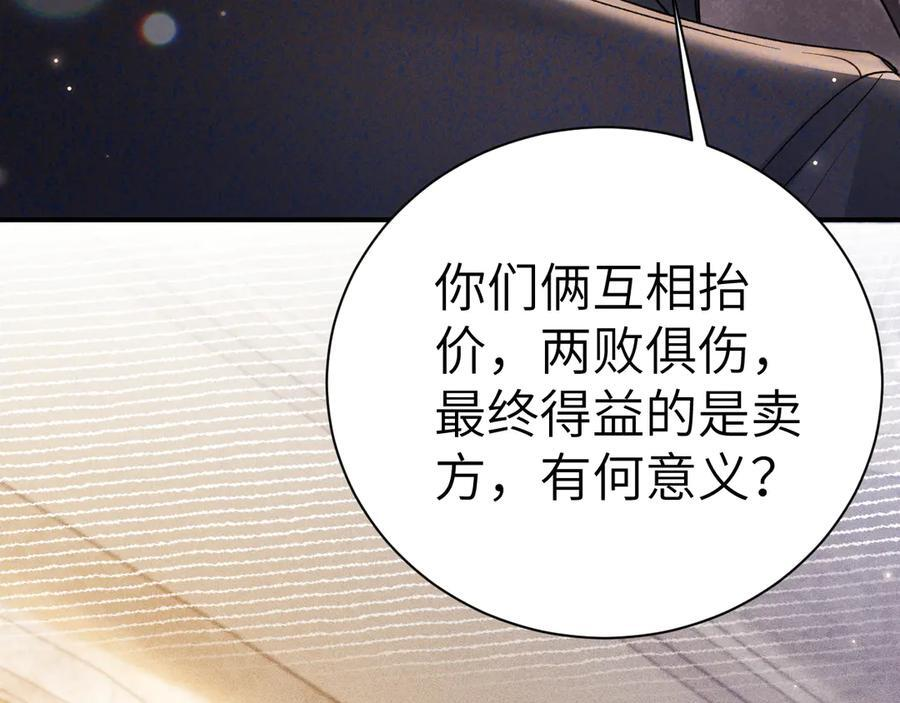 第130话 长进 第40页