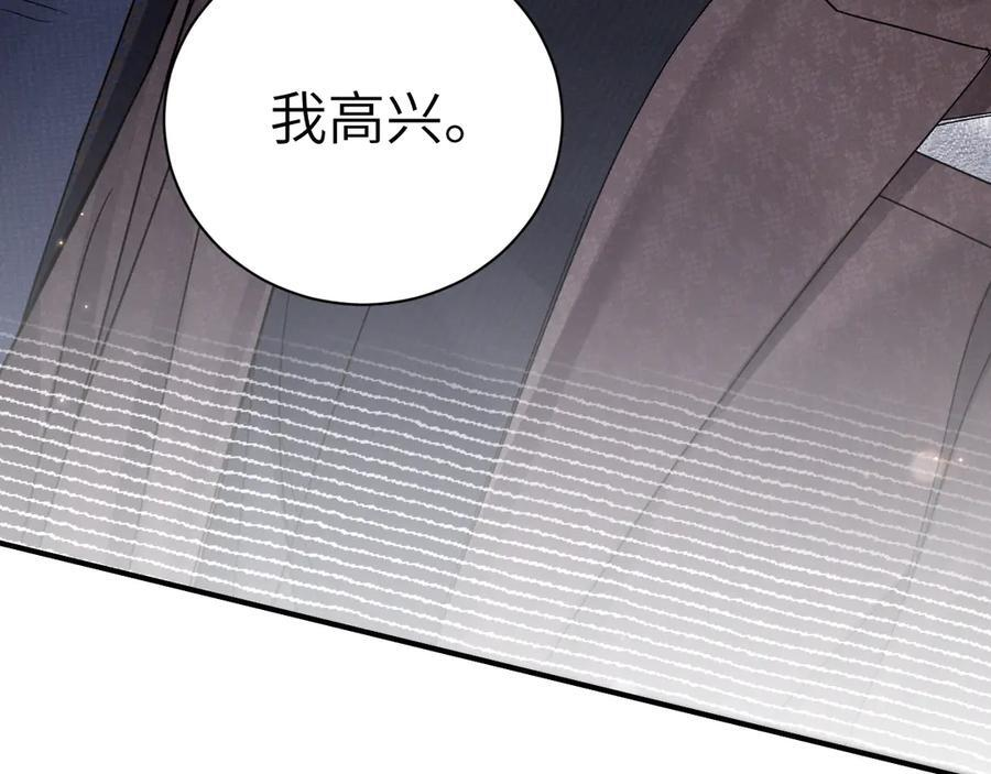 第130话 长进 第44页