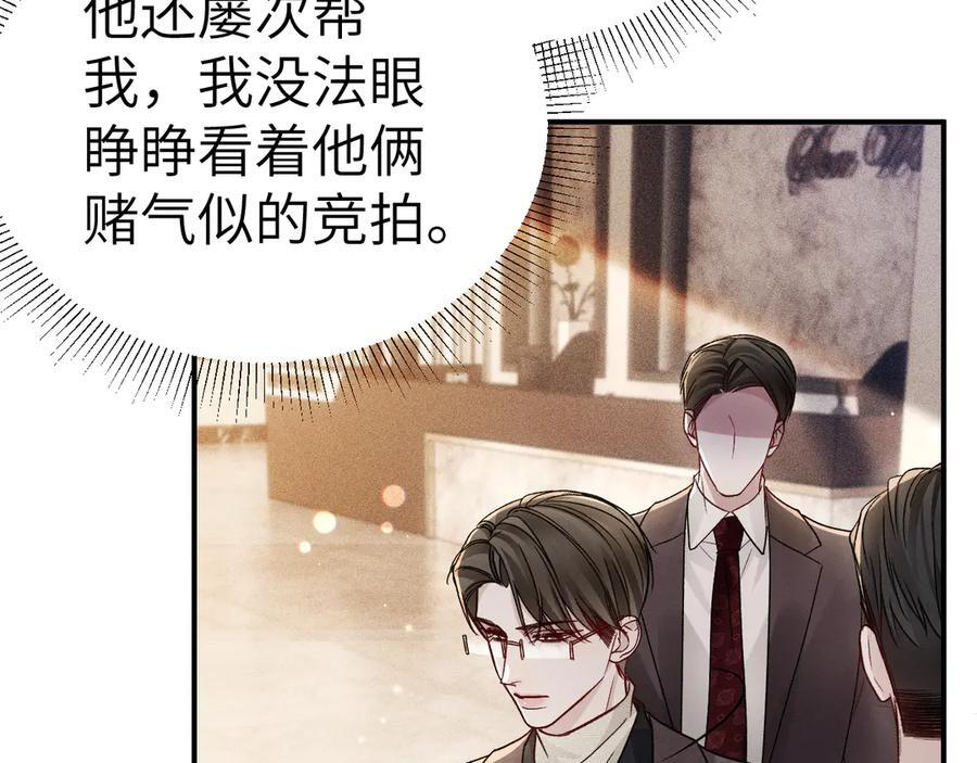 第130话 长进 第46页