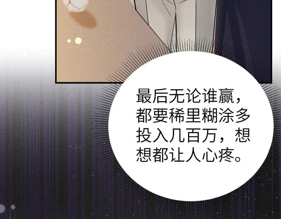 第130话 长进 第48页