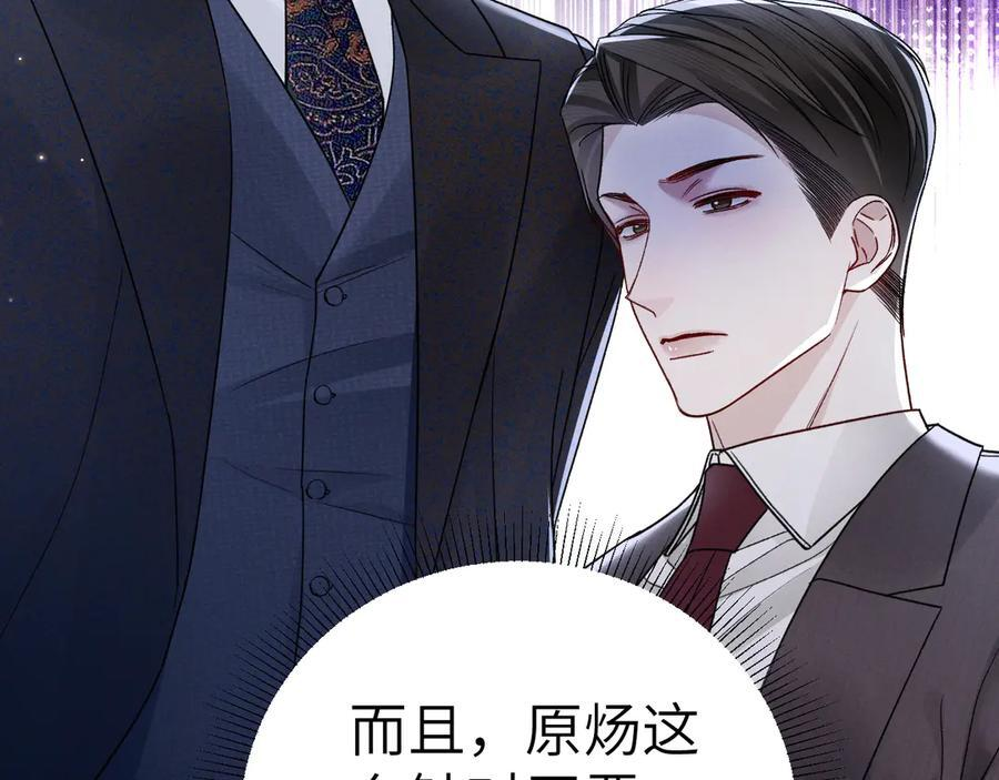第130话 长进 第50页