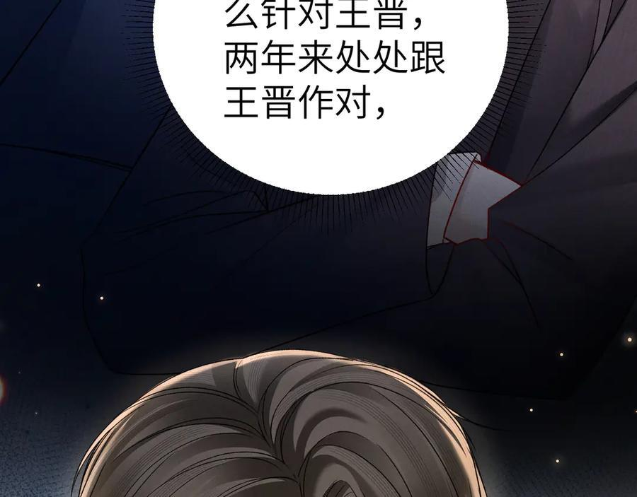 第130话 长进 第51页