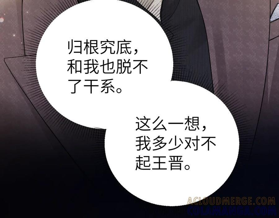 第130话 长进 第53页