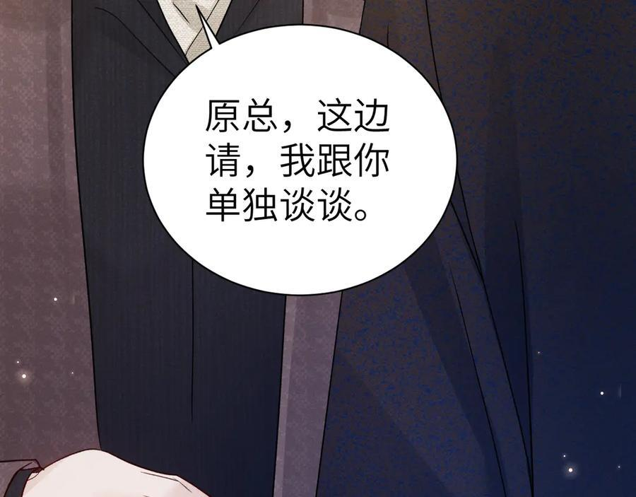 第130话 长进 第56页