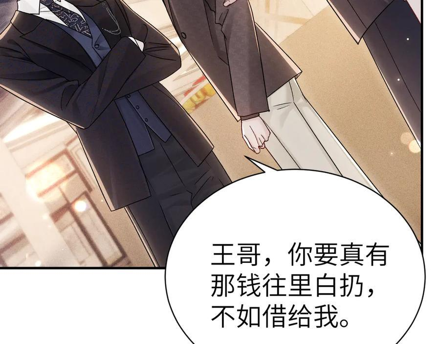 第130话 长进 第60页